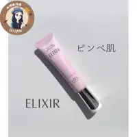 在飛比找蝦皮購物優惠-2024新品上市🔥 資生堂 ELIXIR 怡麗絲爾 膠原亮妍