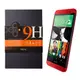 【默肯國際】more. HTC One（E8） 0.33 9H 鋼化玻璃保護貼 E8 螢幕保護貼
