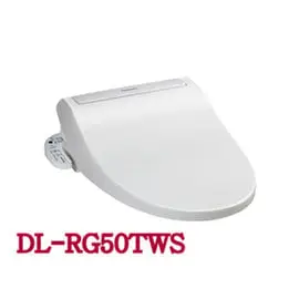 ※國際牌※ 頂級DL-RG50TWS,(DL-RG50T)遙控.除臭.溫烘.(瞬熱式微電腦馬桶座)-不含安裝
