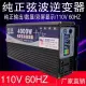 【免運】純正弦逆變器 電源轉換器 逆變器 直流轉交流 12V轉110V 長技純正弦波逆變器12V24V48V轉110V2000W