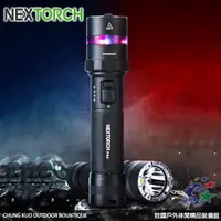 在飛比找蝦皮購物優惠-詮國 - NEXTORCH 全視野警示勤務手電筒 / MAX