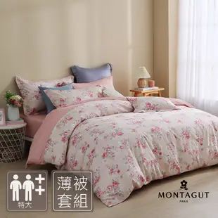 MONTAGUT-40支精梳棉薄被套床包組(珍妮花園-特大)