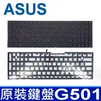 在飛比找樂天市場購物網優惠-ASUS G501 全新 繁體中文 鍵盤 黑鍵紅字 背光 G