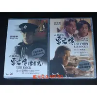 在飛比找蝦皮購物優惠-[藍光先生DVD] 五億探長雷洛傳 1+2 Lee Rock