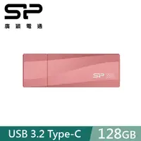 在飛比找PChome24h購物優惠-SP 廣穎 128GB C07 USB 3.2 Gen 1 