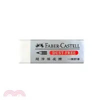 在飛比找三民網路書店優惠-Faber-Castell 輝柏 超淨事務橡皮擦(黏屑)