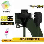 POWERWORK動力工廠｜1對3座耐熱動力軟線CT-2031G 軍綠線50尺-15公尺 過載自動斷電保護 -奧爾數位