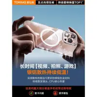 在飛比找ETMall東森購物網優惠-圖拉斯iPhone15Pro手機殼D1S適用蘋果15磁吸新款