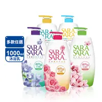 在飛比找生活市集優惠-【SARA SARA莎啦莎啦】抗菌沐浴乳1000g 五款任選