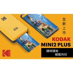 Kodak 柯達 柯達旗艦店 P210 即可印 口袋 相印機 相片印表機 列印機 白 台灣代理東城數位 公司貨