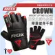 英國 RDX 王者之冠牛皮革 舉重健身手套 CROWN WEIGHT LIFTING GLOVES 重量訓練/健美專用手套