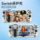 switch 保護殻 任天堂switch保護殻ns手柄套硅膠軟殻oled外殻套男款 TIOU