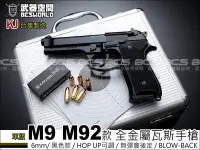 在飛比找Yahoo!奇摩拍賣優惠-【BCS武器空間】KJ 軍版 M9 M92 6mm 瓦斯全金