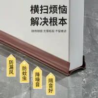 在飛比找樂天市場購物網優惠-門縫塞 隔音棉 密封條 門縫門底密封條隔音臥室防風擋條密封棉