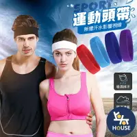 在飛比找樂天市場購物網優惠-台灣現貨 運動頭帶 運動髮帶 吸汗頭帶 運動頭巾 運動頭戴 
