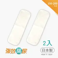 在飛比找momo購物網優惠-【IOHS】2入日本純棉成人布尿布(防漏安心 環保尿布 吸尿