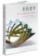 書的摺學：一張紙變一本書，製書藝術家Hedi Kyle的手工書摺紙課