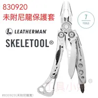 在飛比找蝦皮購物優惠-～工具小妹～ 保固25年 公司貨 Leatherman SK