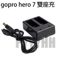 在飛比找蝦皮購物優惠-Gopro hero 5 6 7 8 電池充電器 電池座充 