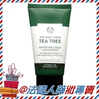 在飛比找Yahoo!奇摩拍賣優惠-售完勿下【法國人】 The Body Shop 美體小舖 茶