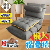 在飛比找momo購物網優惠-【DREAMCATCHER】日式簡約折疊懶人椅-升級款(摺疊