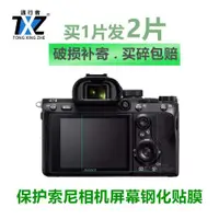 在飛比找ETMall東森購物網優惠-適用索尼ZV1F E10L相機A7C a7R4a7s3 A9