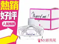 在飛比找樂天市場購物網優惠-＂原廠小香＂ Lanvin Marry me 浪凡 嫁給我 