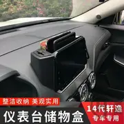 NISSAN-Altima適用19-21天籟14代軒逸儀表臺收納盒中控置物盒改裝內飾配件收納