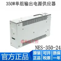 在飛比找Yahoo!奇摩拍賣優惠-NDR-240-24 220轉24V導軌式10A開關電源24