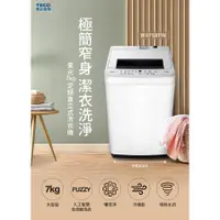 在飛比找蝦皮購物優惠-易力購【 TECO 東元原廠正品全新】 單槽洗衣機 W075