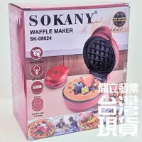 在飛比找蝦皮購物優惠-台灣現貨🌸Sokany 【Mini waffle maker