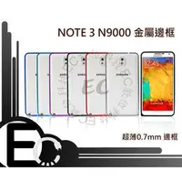 在飛比找PChome商店街優惠-【EC數位】SAMSUNG NOTE3 N900 N9000