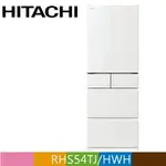 【HITACHI 日立】RHS54TJ-HWH 日製五門冰箱
