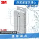 ◤新品上市◢ 3M Shower Care 除氯蓮蓬頭替換濾心 SF100-F【2入組】~ 增壓設計、有效除氯