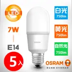 【OSRAM 歐司朗】7W E14 LED STICK小晶靈燈泡-5入組