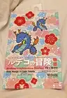 Anime Series Eyeshadow Palette Rudekos Adventure Stories Chibi Manga Rude Japan