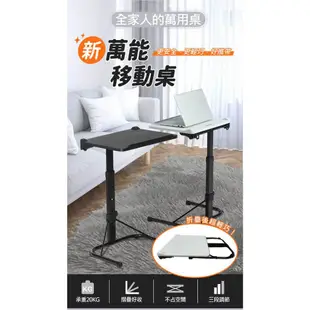 闔樂泰 升級款 新萬能移動桌 筆電桌 折疊桌 （都會白/時尚黑）床邊桌