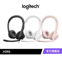 在飛比找蝦皮商城優惠-Logitech 羅技 H390 USB耳機麥克風