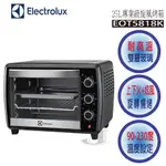 ELECTROLUX 伊萊克斯 EOT5818K 專業級 旋風 25L 烤箱