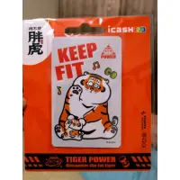 在飛比找蝦皮購物優惠-我不是胖虎 keep fit icash2.0