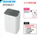 DAIKIN 大金 空氣清淨 除濕機 12公升 JPF24 一級能效 節能補助 蝦幣回饋 贈餐具組 JPF24AS