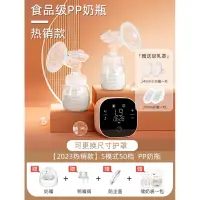 在飛比找蝦皮購物優惠-bebebao50檔電動吸奶器，雙邊吸乳器，多尺寸護罩