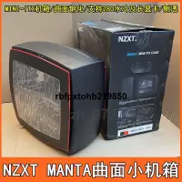 在飛比找露天拍賣優惠-現貨恩傑NZXT MANTA ITX小機箱迷你遊戲台式機電腦