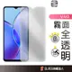 ViVO 霧面滿版玻璃貼 螢幕保護貼 適用 Y38 Y03 Y100 V29e Y27 Y36 X70 Y52 X50