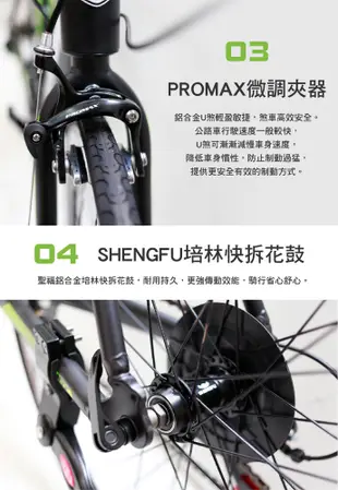 SPORTONE U24 PLUS 鋁合金14速彎把公路車 shimano變速系統 (9折)