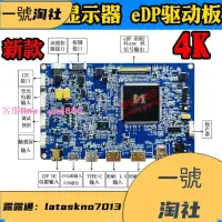 在飛比找樂天市場購物網優惠-15.6 17.3寸4K EDP驅動板DIY便攜顯示器USB