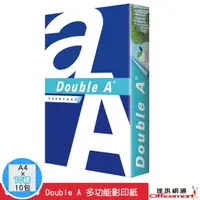 在飛比找蝦皮商城優惠-(整箱免運)DOUBLE A 多功能影印紙 70G/A4/1