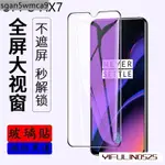 OPPO AX7滿版玻璃貼透明 OPPO AX5S AX5 A3 AX7PRO A57 F1S A79保護貼藍光透明滿版