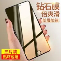 在飛比找ETMall東森購物網優惠-蘋果7Plus鋼化膜6S/7/8手機膜iphone6全屏SE