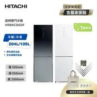 在飛比找樂天市場購物網優惠-【HITACHI 日立】313L 右開 雙門冰箱 HRBN5